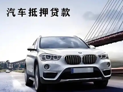 龙口车抵贷如何办理押车和不押车?